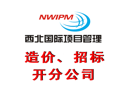 招标采购否决投标、无效投标区别分析